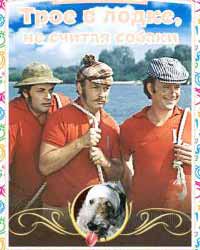 Трое в лодке, не считая собаки (1979) смотреть онлайн